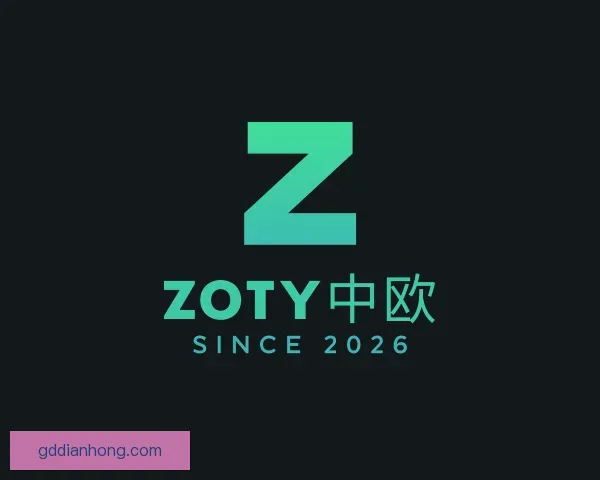 了解zoty中欧